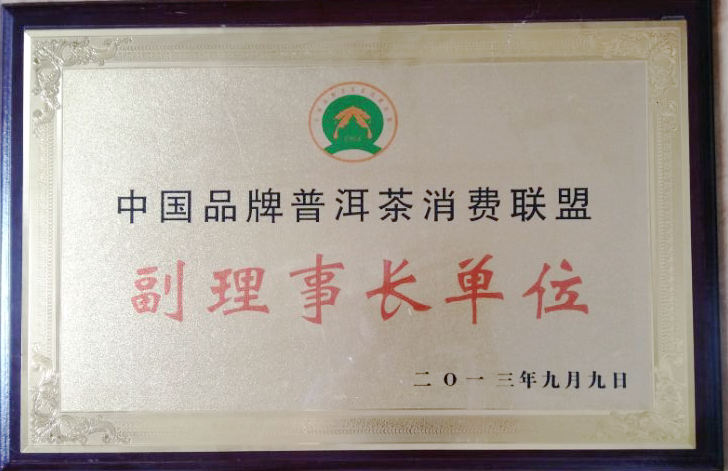 副理事單位.jpg